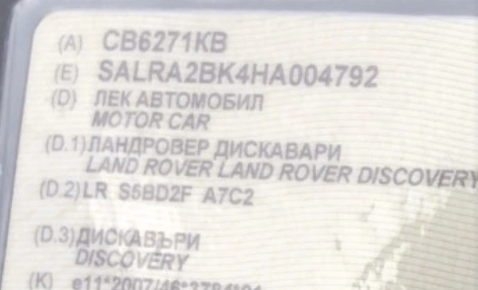 Land Rover Discovery 5, снимка 5 - Автомобили и джипове - 53741797