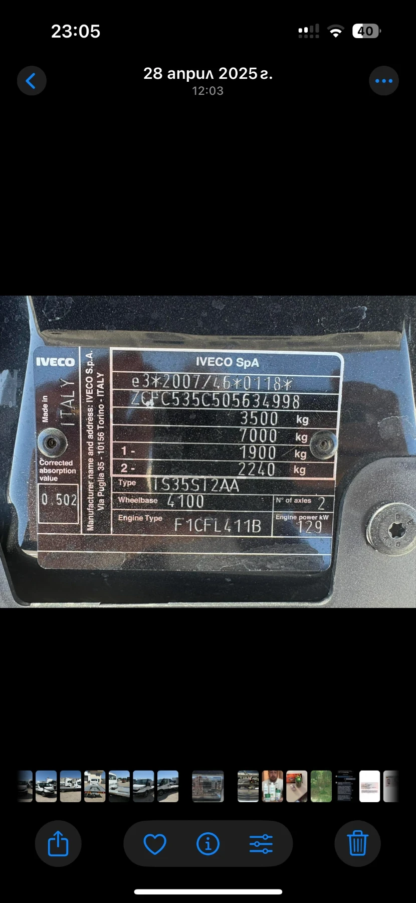 Iveco 35S18  - изображение 9