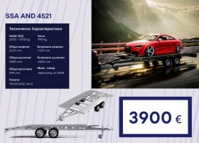 За автомобил Други SSA AND 4521, снимка 1