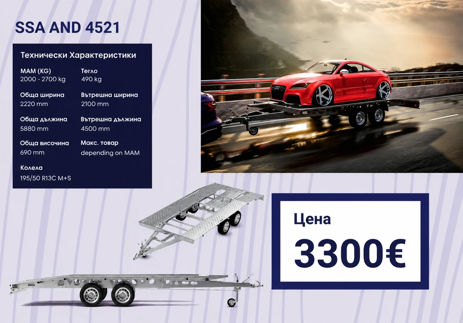За автомобил Други SSA AND 4521