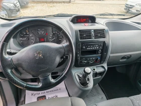 Peugeot Expert 1.6 ����� | Mobile.bg � ����� ������ 12