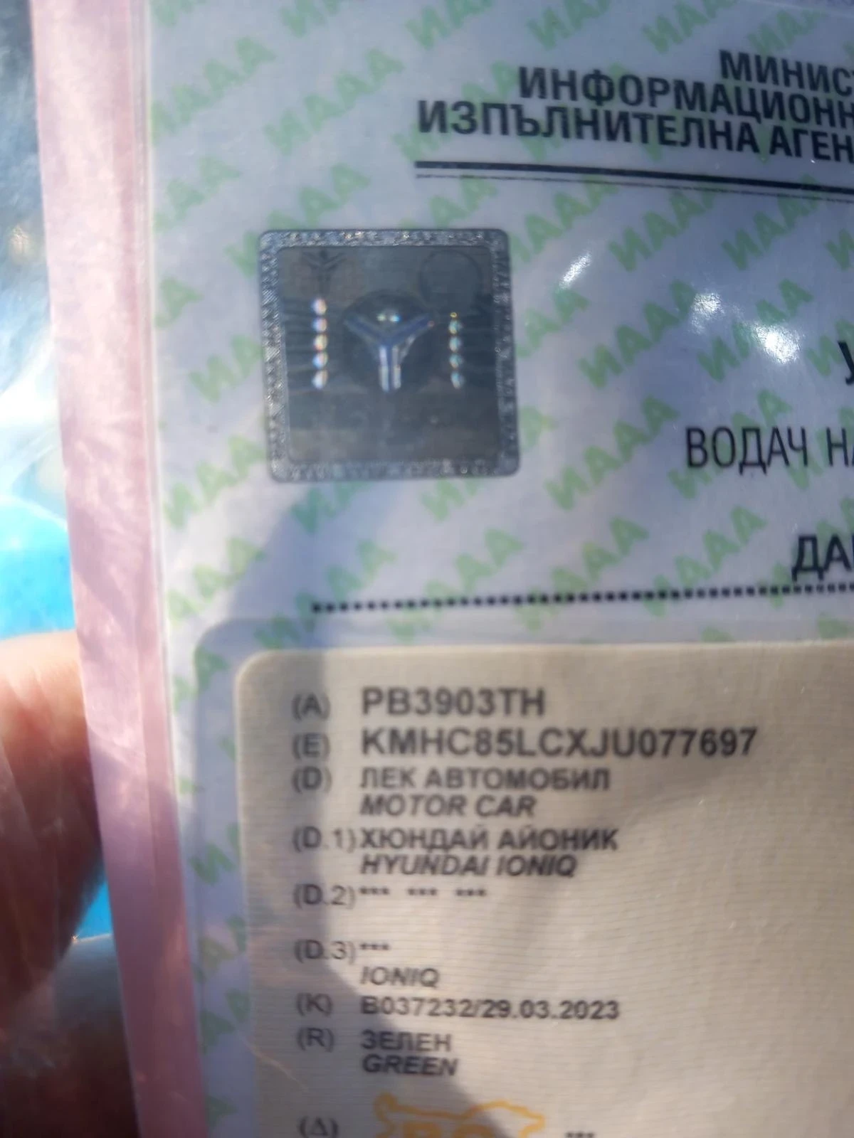 Hyundai Ioniq 1.6 HYBRID, снимка 10 - Автомобили и джипове - 54319982