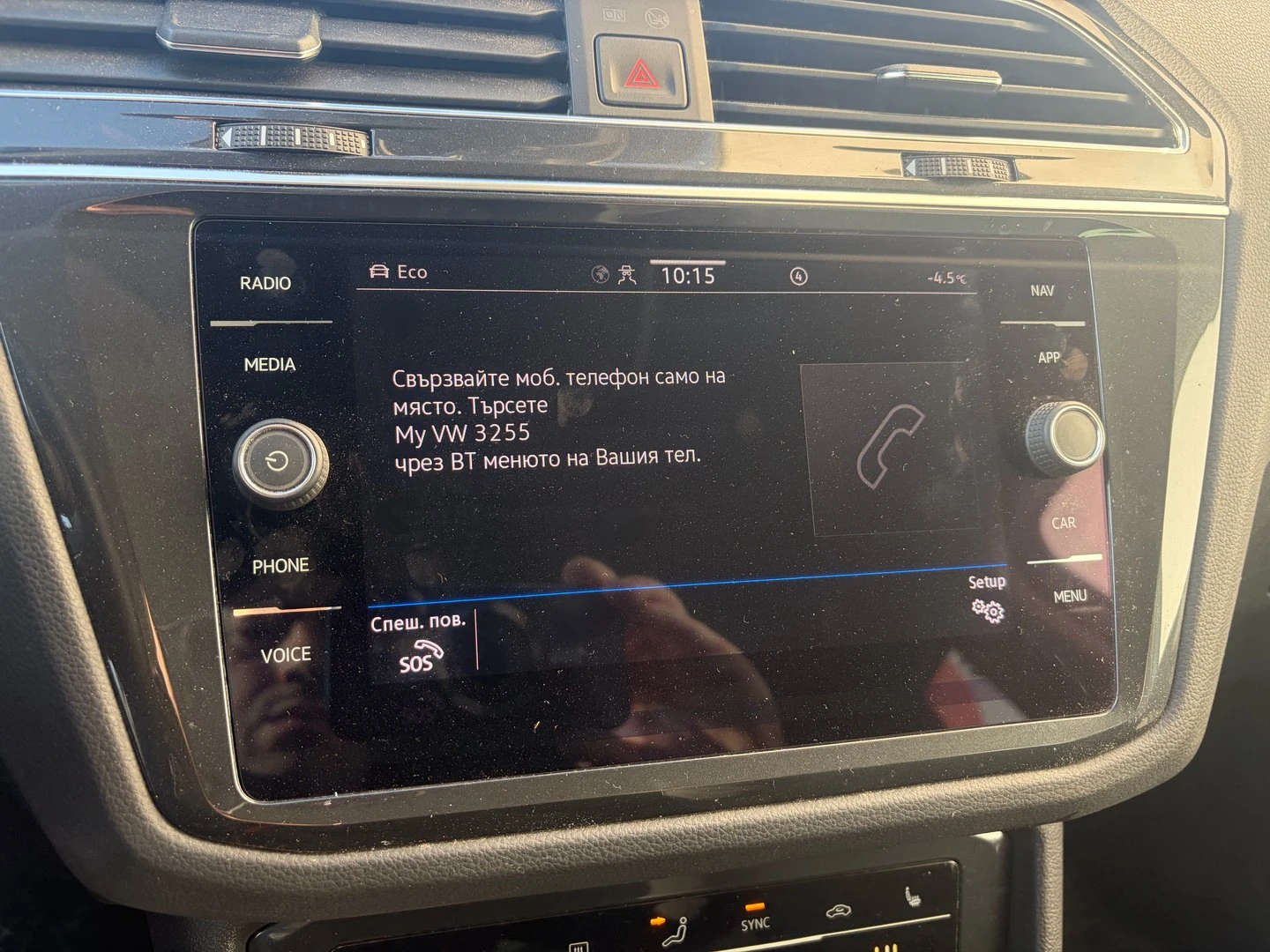 VW Tiguan Life 2.0 TDI SCR 4MOTION DSG | Mobile.bg � ����������� 16