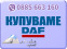 Обява за продажба на Daf 1100 ~Цена по договаряне - изображение 2
