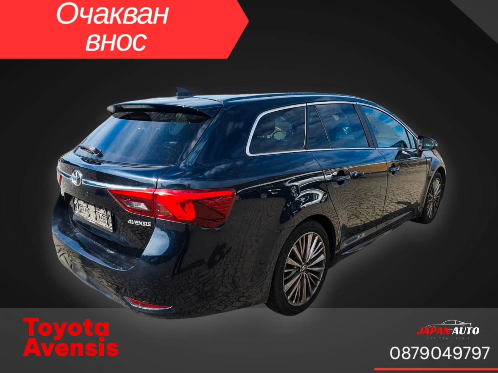 Toyota Avensis 1.8 VVT-i | С ГАРАНЦИЯ | ТОП ЦЕНА!!! - изображение 3