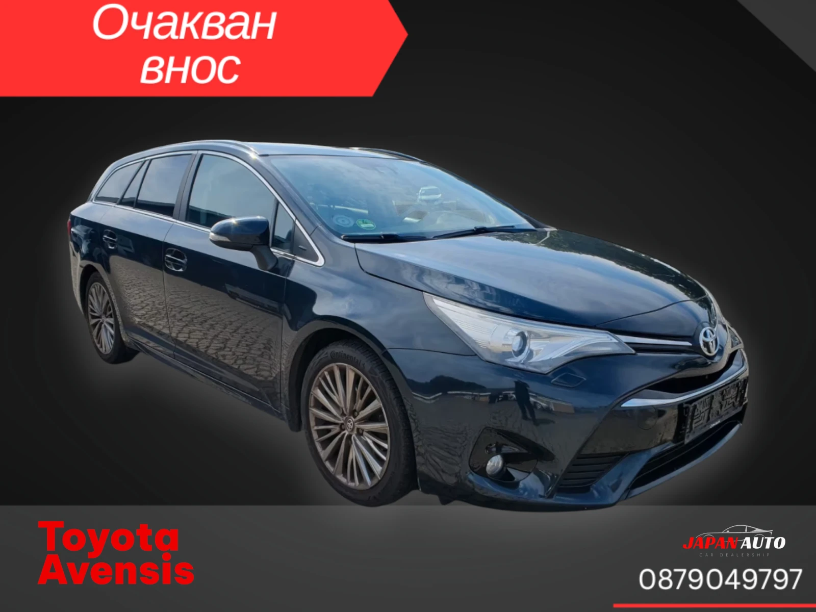 Toyota Avensis 1.8 VVT-i | С ГАРАНЦИЯ | ТОП ЦЕНА!!! - изображение 2