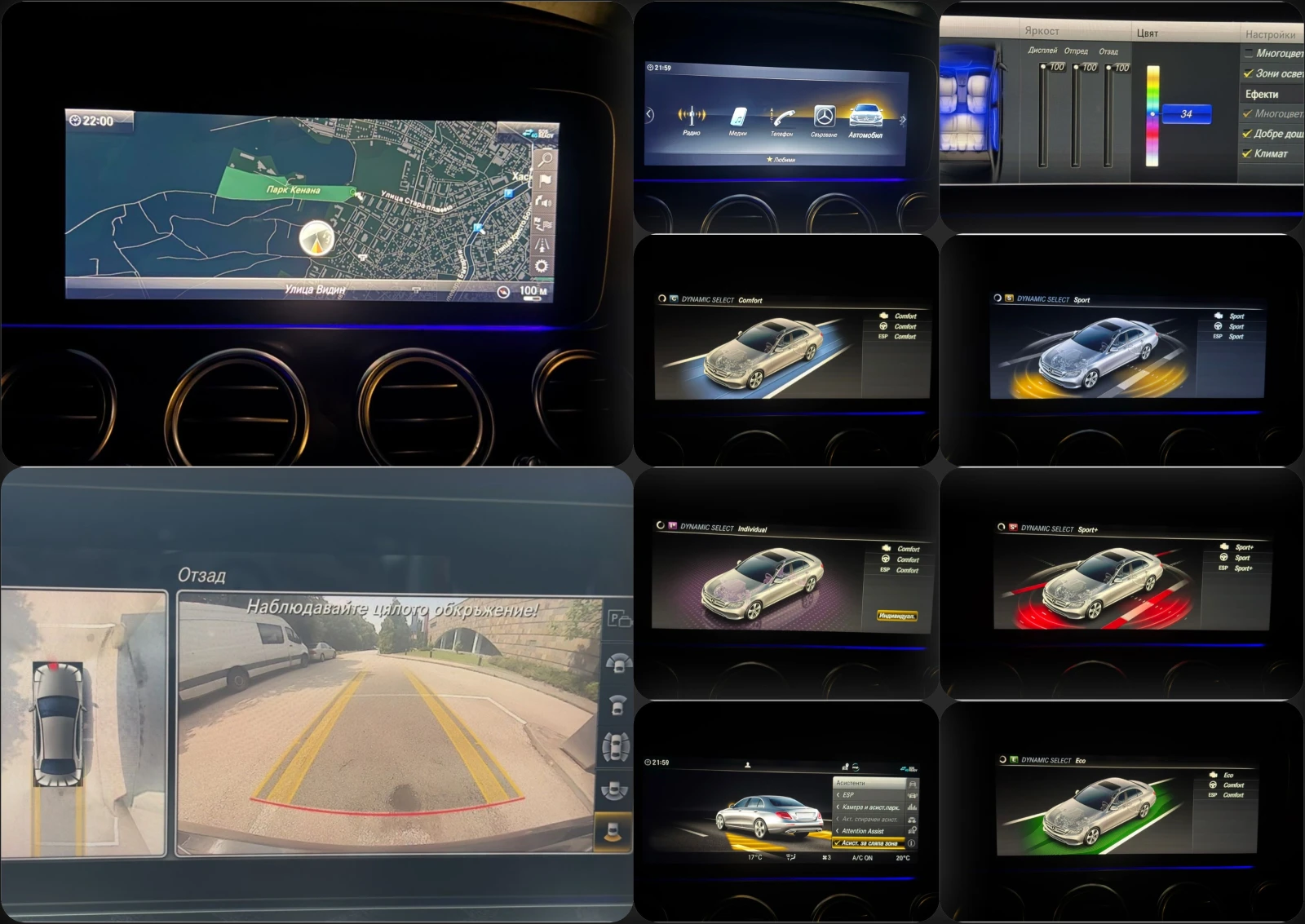 Mercedes-Benz E 220 Widescreen* 9G* LED* Ambient* 360* TOP* ������* �� | Mobile.bg � ����������� 15