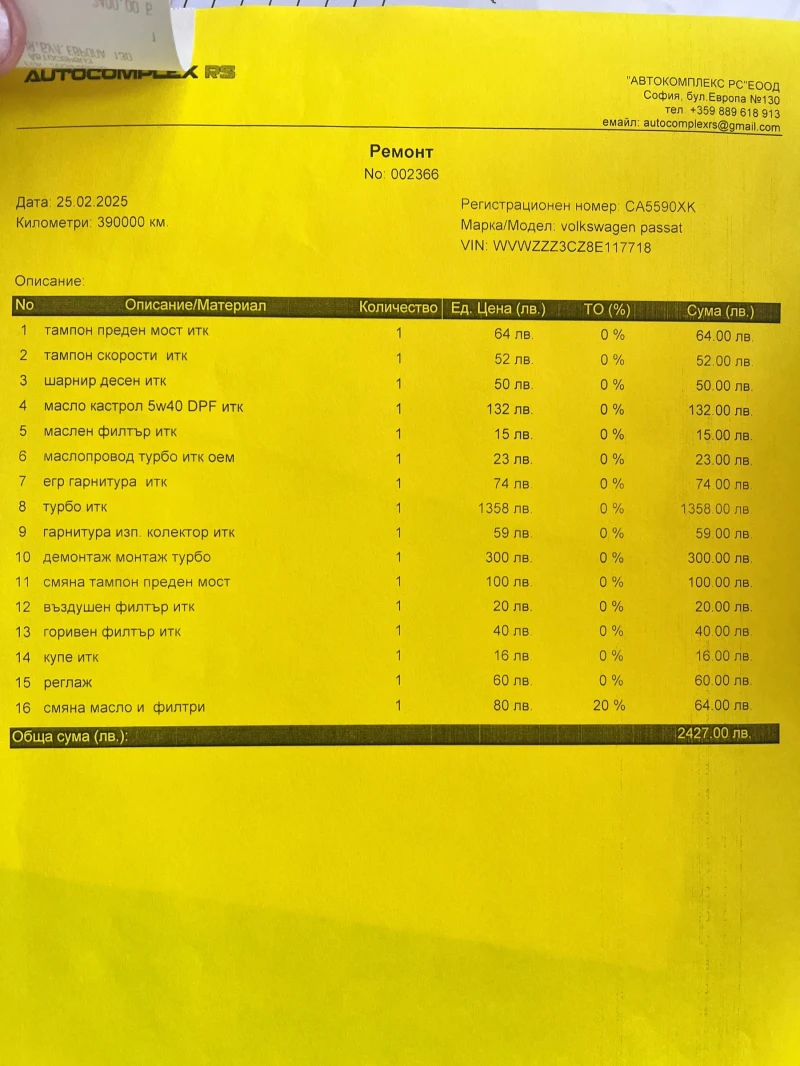VW Passat 2.0, снимка 17 - Автомобили и джипове - 52566835
