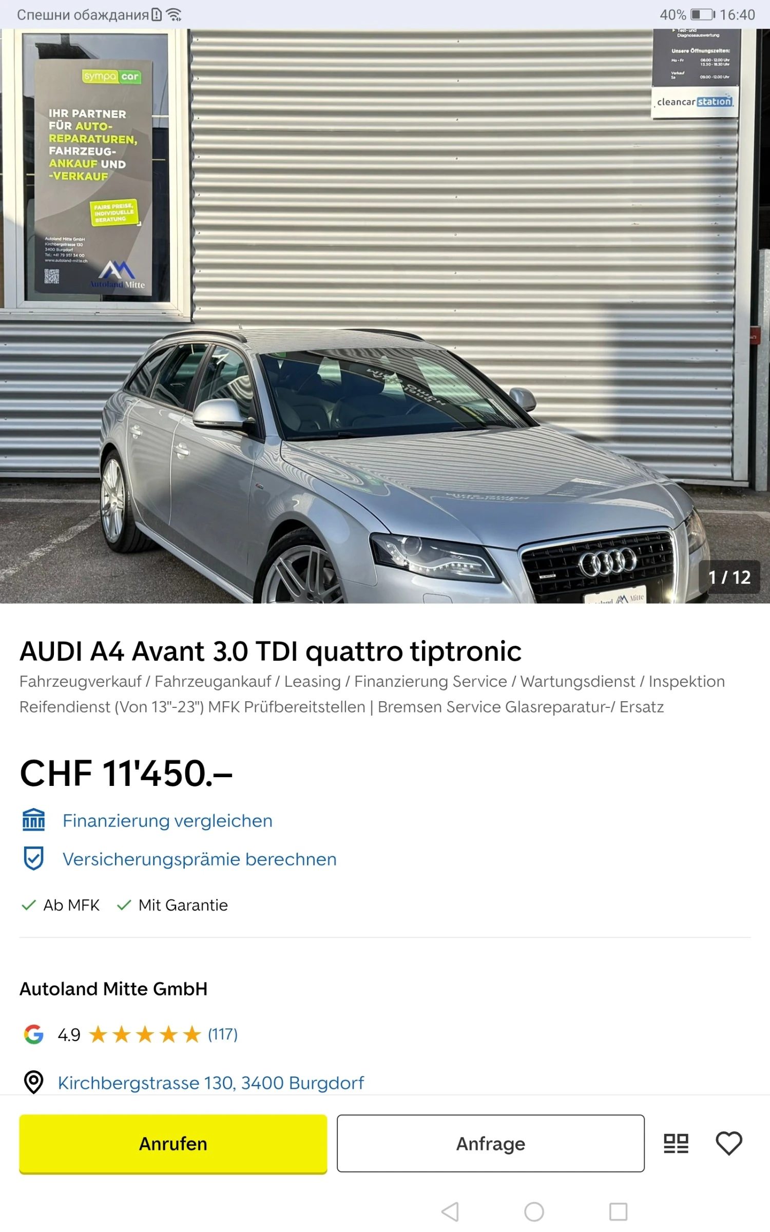 Audi A4 S-Line Plus | Mobile.bg � ����������� 15