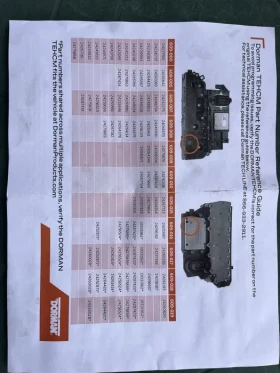 Компютър за автоматични скорости TEHCM TCU 6T70 / 6T75 /6T80 Gen2, снимка 3