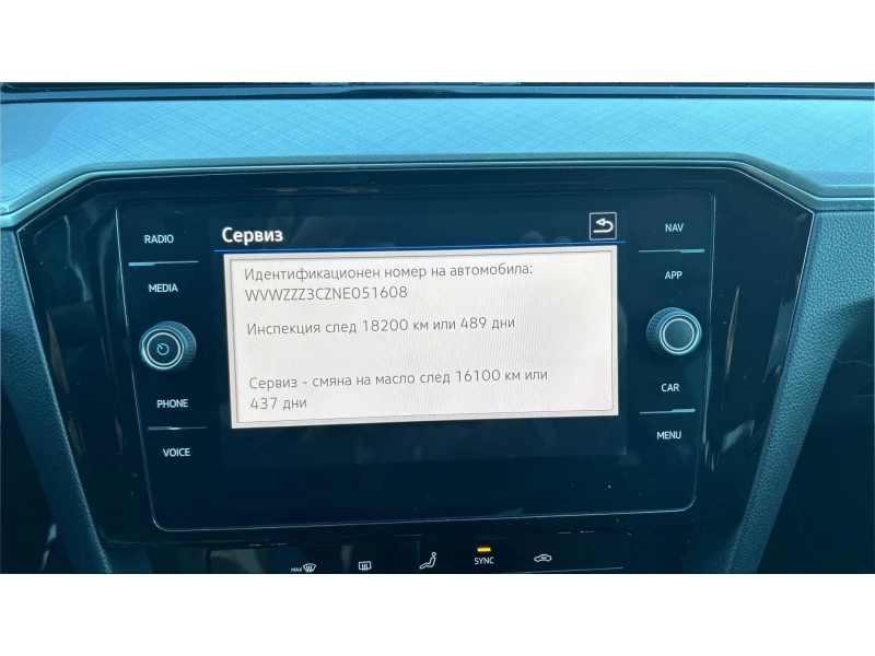 VW Passat  2. 0 TDi DSG SCR, Месечна вноска от 525 лв., снимка 14 - Автомобили и джипове - 52829541