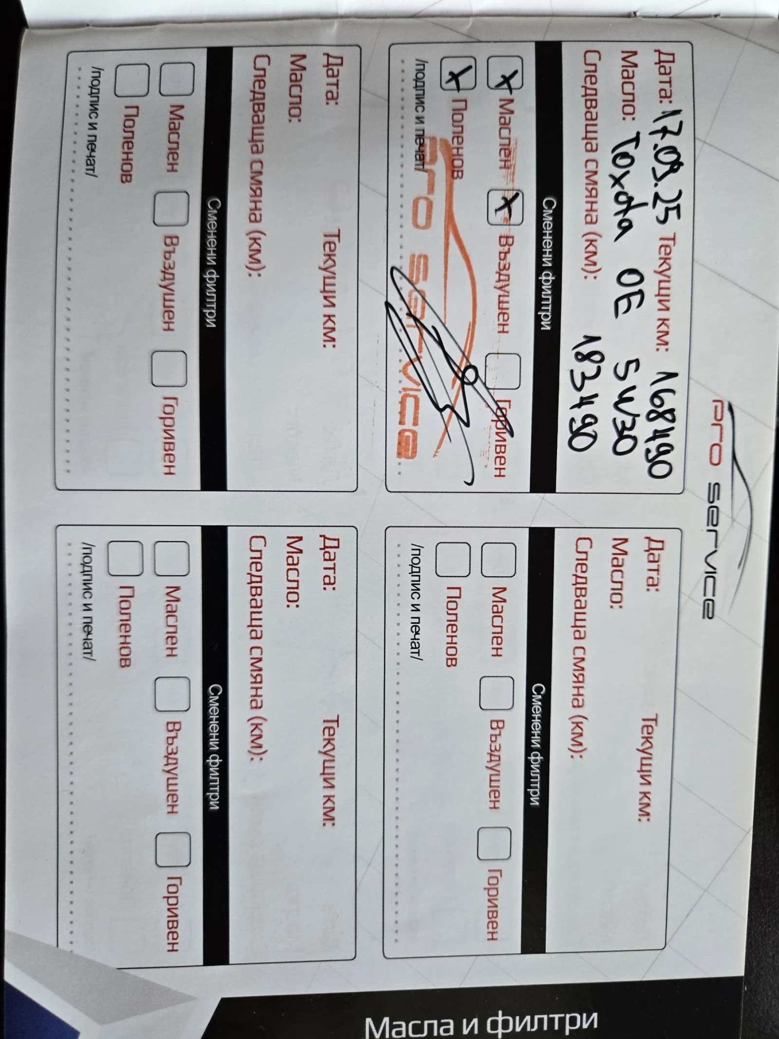 Toyota Yaris 1.3VVTI-87кс= АВТОМАТ= 5ВРАТИ= ОБСЛУЖЕНА, снимка 17 - Автомобили и джипове - 55204053