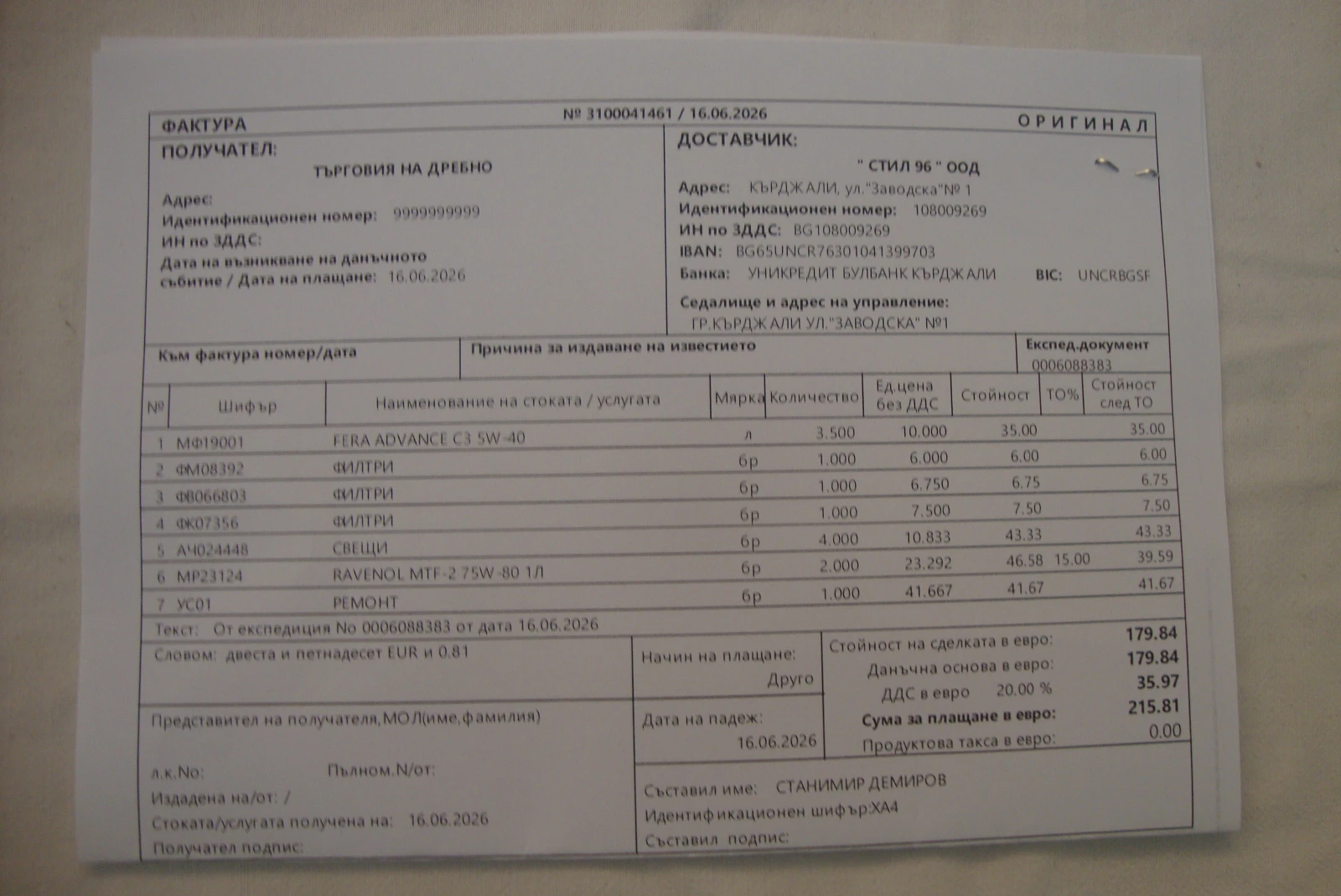 Kia Rio, снимка 13 - Автомобили и джипове - 55401926