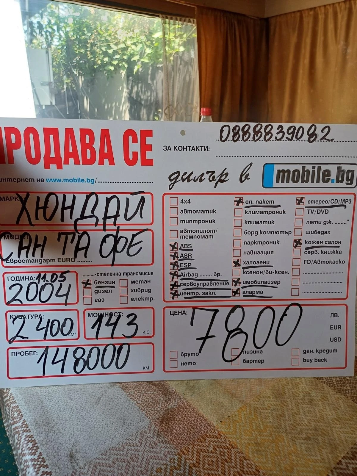 Hyundai Santa fe 2.4  | Mobile.bg   15