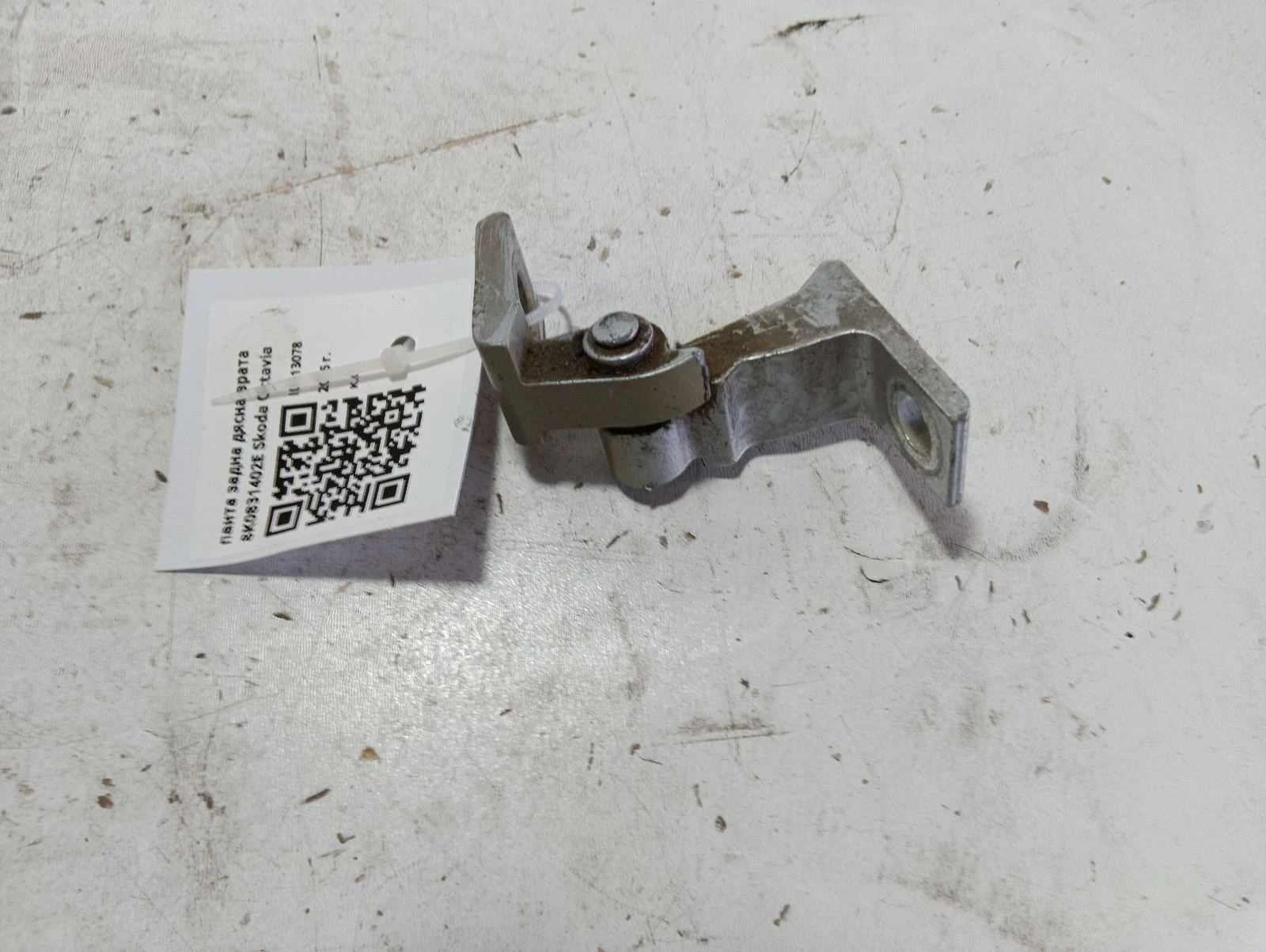 панта задна дясна врата 8K0831402E Skoda Octavia