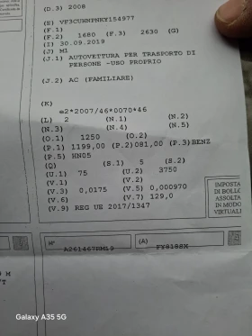 Peugeot 2008, снимка 7