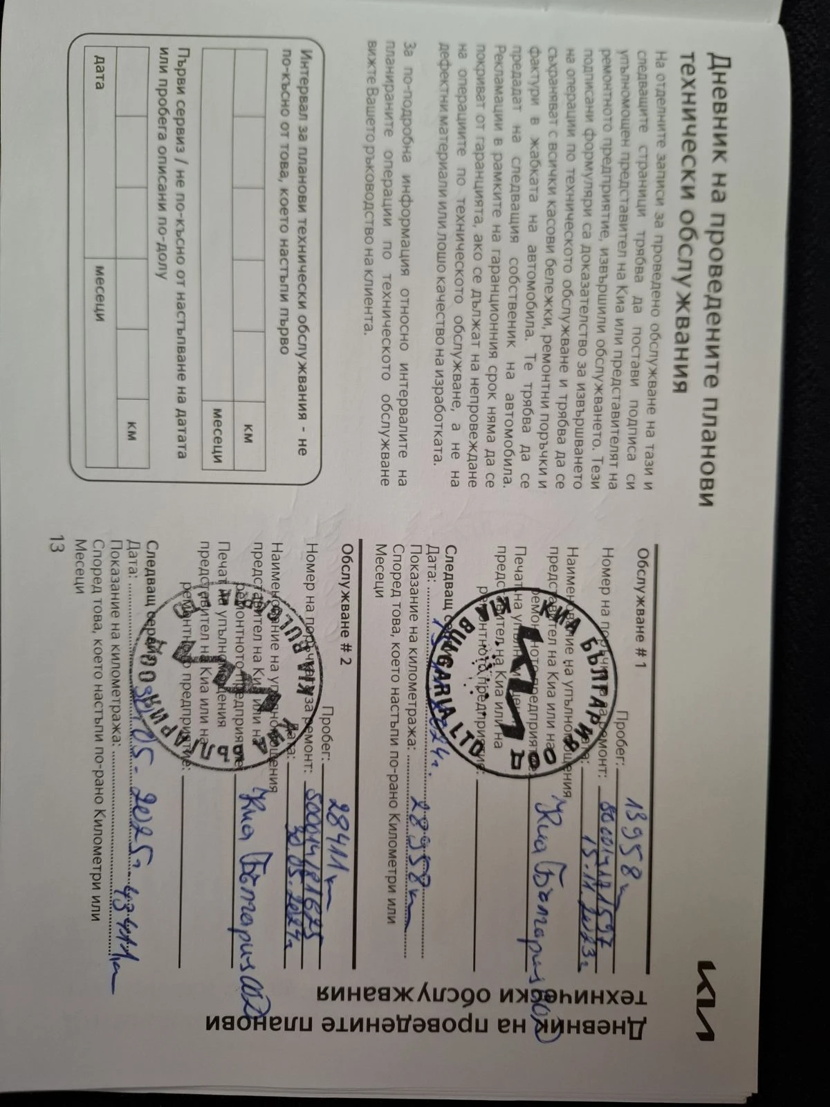 Kia Rio 1.0   | Mobile.bg   11