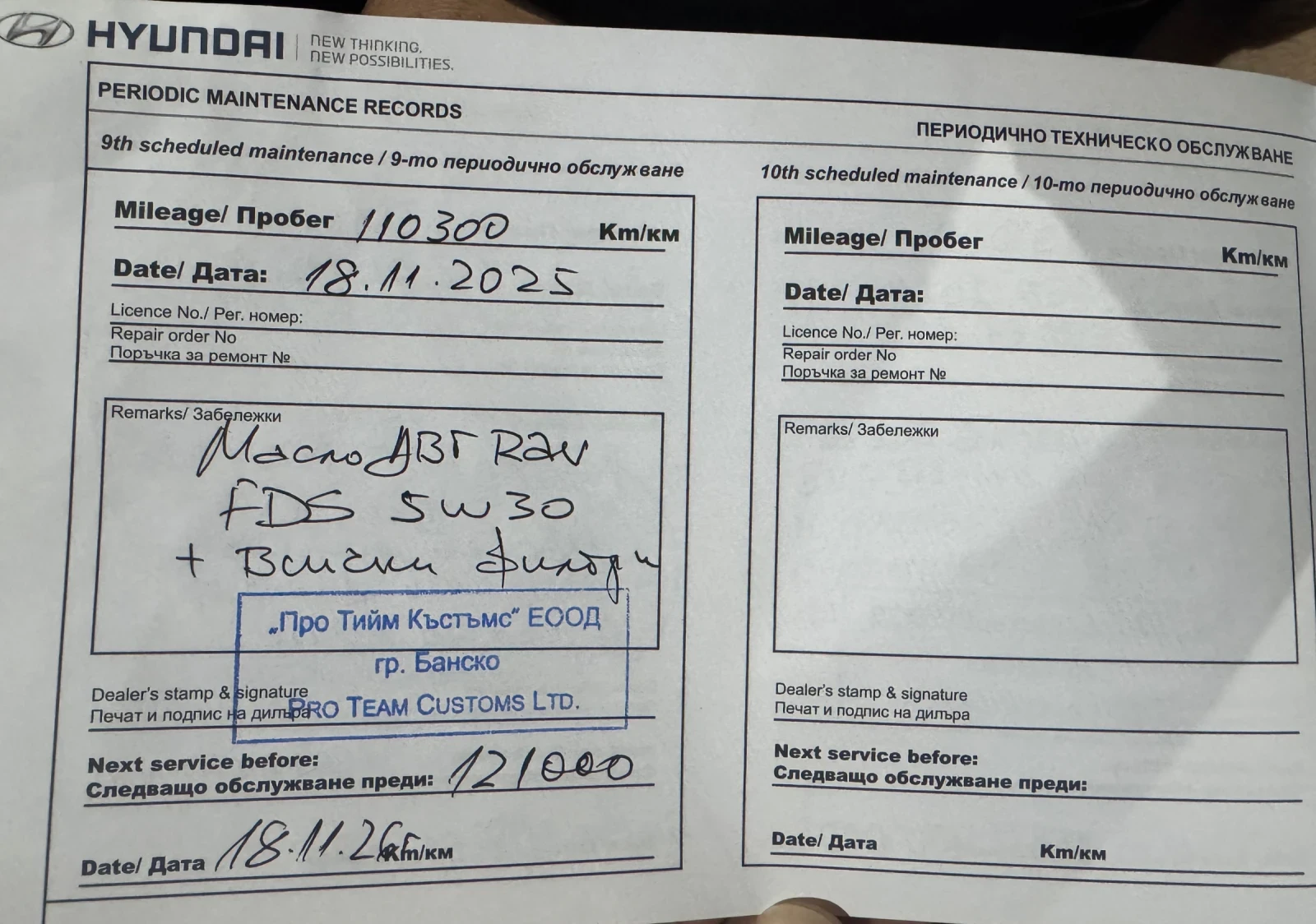 Hyundai Ioniq Premium Hybrid, снимка 14 - Автомобили и джипове - 56058503