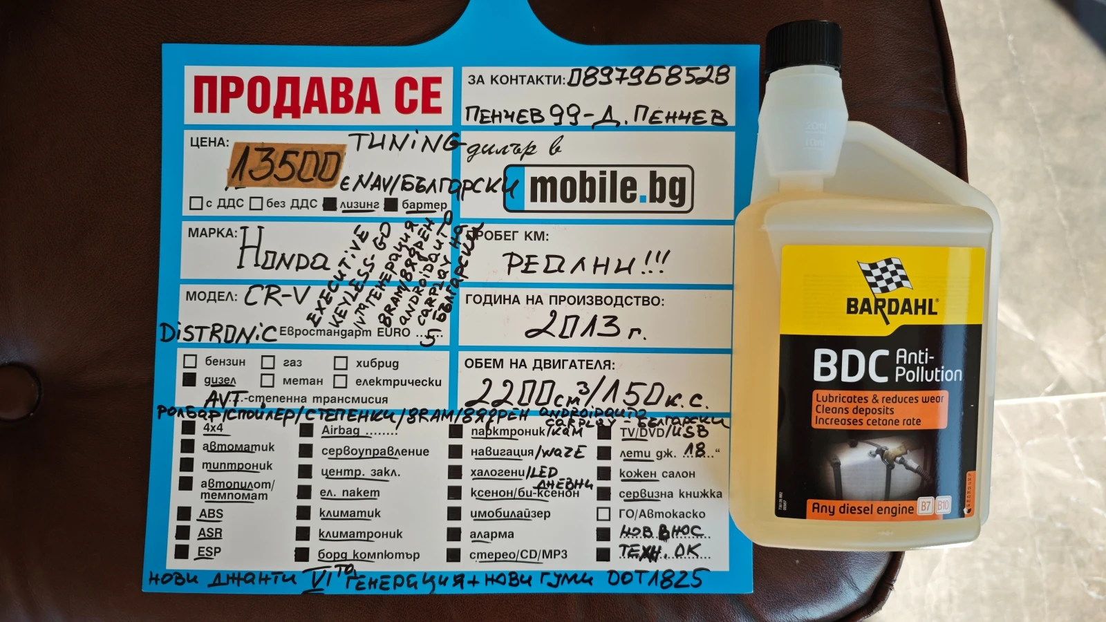 Honda Cr-v ���� ������-����DOT1825/����/�����/����/NAV-������ | Mobile.bg � ����������� 17