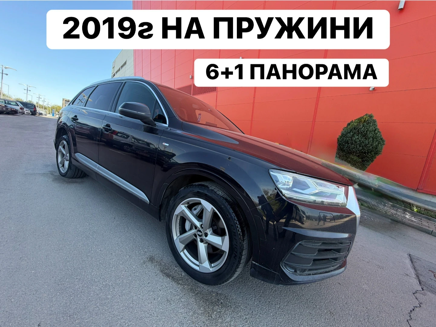 Audi Q7 SLINE* НА* ПРУЖИНИ* ПАНОРАМА* 6+ 1