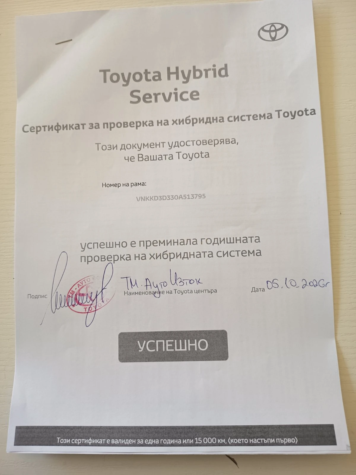 Toyota Yaris | Mobile.bg � ����������� 9