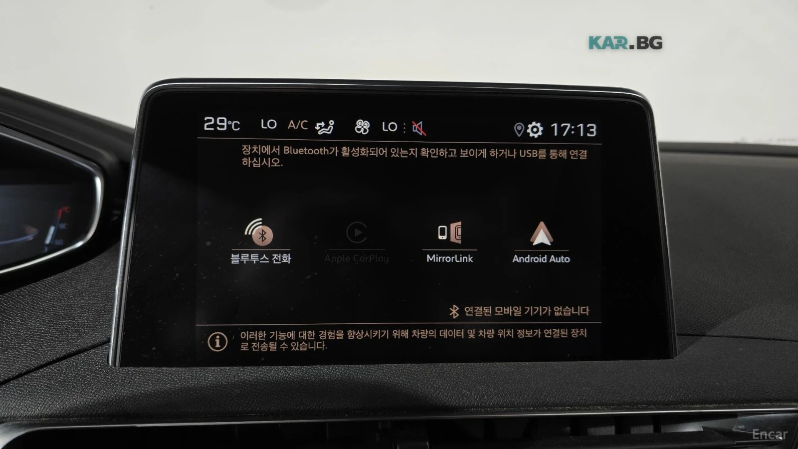 Peugeot 5008 1.5BlueHDI* GT-LINE* ПОДГРЕВ* ПАНО* КАМЕРА* , снимка 15 - Автомобили и джипове - 55315122