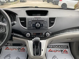 Honda Cr-v 2.4i-188кс= АВТОМАТ= 4х4= КОЖА= ШИБЕДАХ= 149хил.км, снимка 16