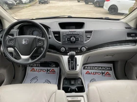 Honda Cr-v 2.4i-188кс= АВТОМАТ= 4х4= КОЖА= ШИБЕДАХ= 149хил.км, снимка 12