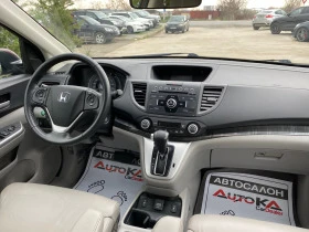 Honda Cr-v 2.4i-188кс= АВТОМАТ= 4х4= КОЖА= ШИБЕДАХ= 149хил.км, снимка 13