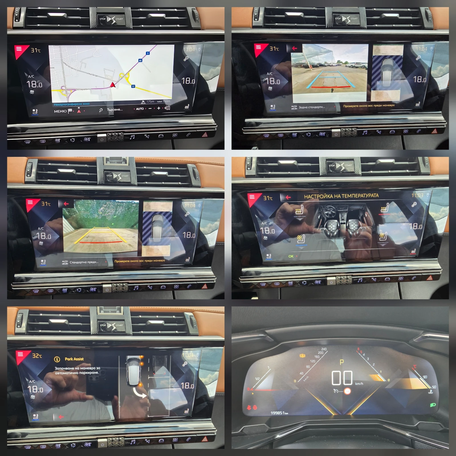 DS DS 7 Crossback OPERA * 2.0HDI , снимка 12 - Автомобили и джипове - 55835212