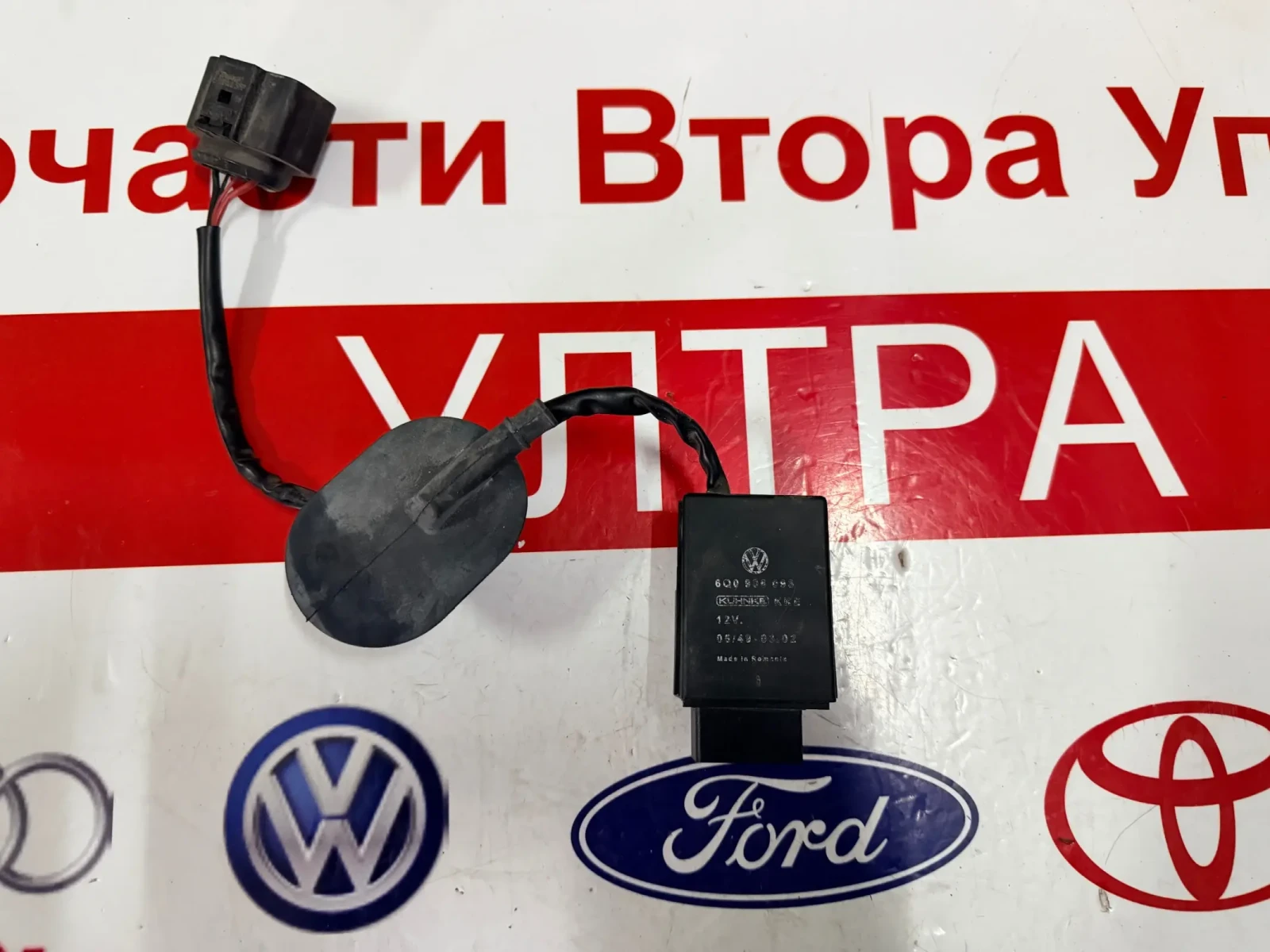 6Q0906093 Реле горивна помпа VW POLO 1.4FSI  6Q0 906 093 