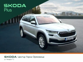 Skoda Kodiaq 2.0TDI/4х4/7DSG - 21474 € / 41999.49 лв. - 90857419 3