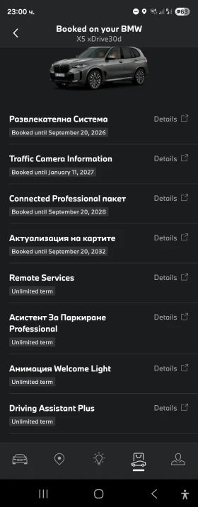 BMW X5 3.0 M Pro - 96000 € / 187759.68 лв. - 51668629 16