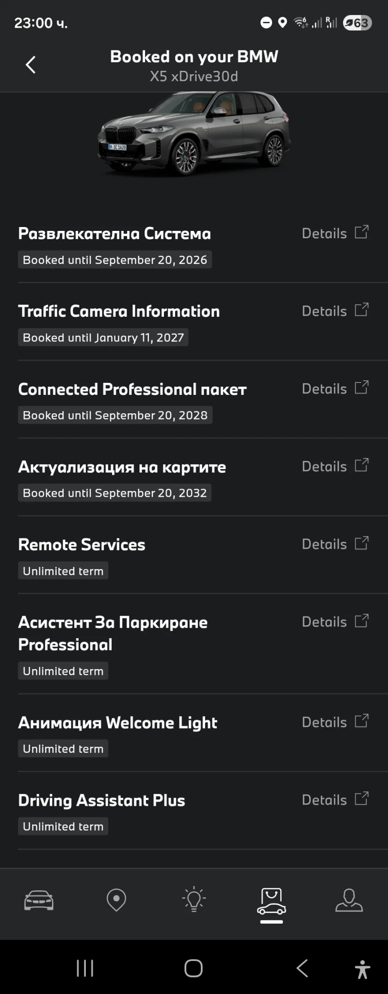 BMW X5 3.0 M Pro, снимка 16 - Автомобили и джипове - 53436456