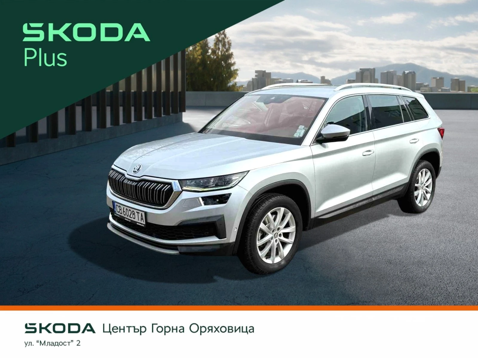 Skoda Kodiaq 2.0TDI/4х4/7DSG, снимка 1