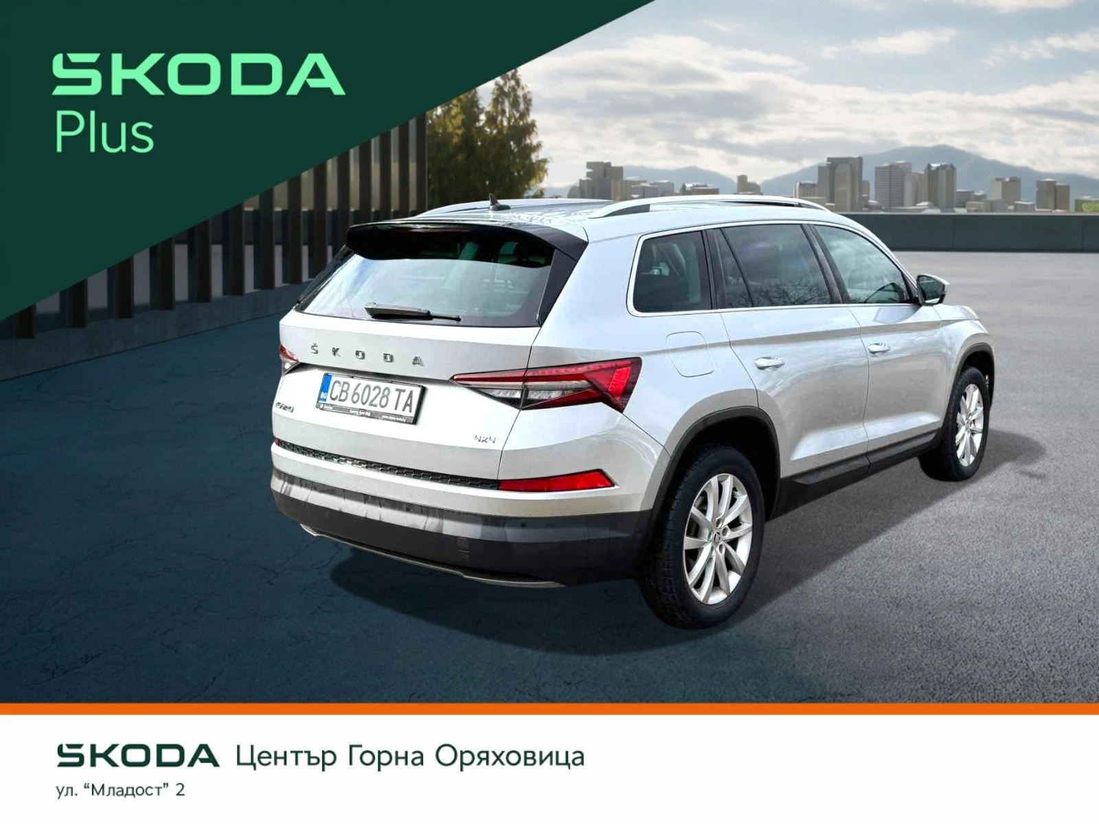 Skoda Kodiaq 2.0TDI/4х4/7DSG - изображение 4