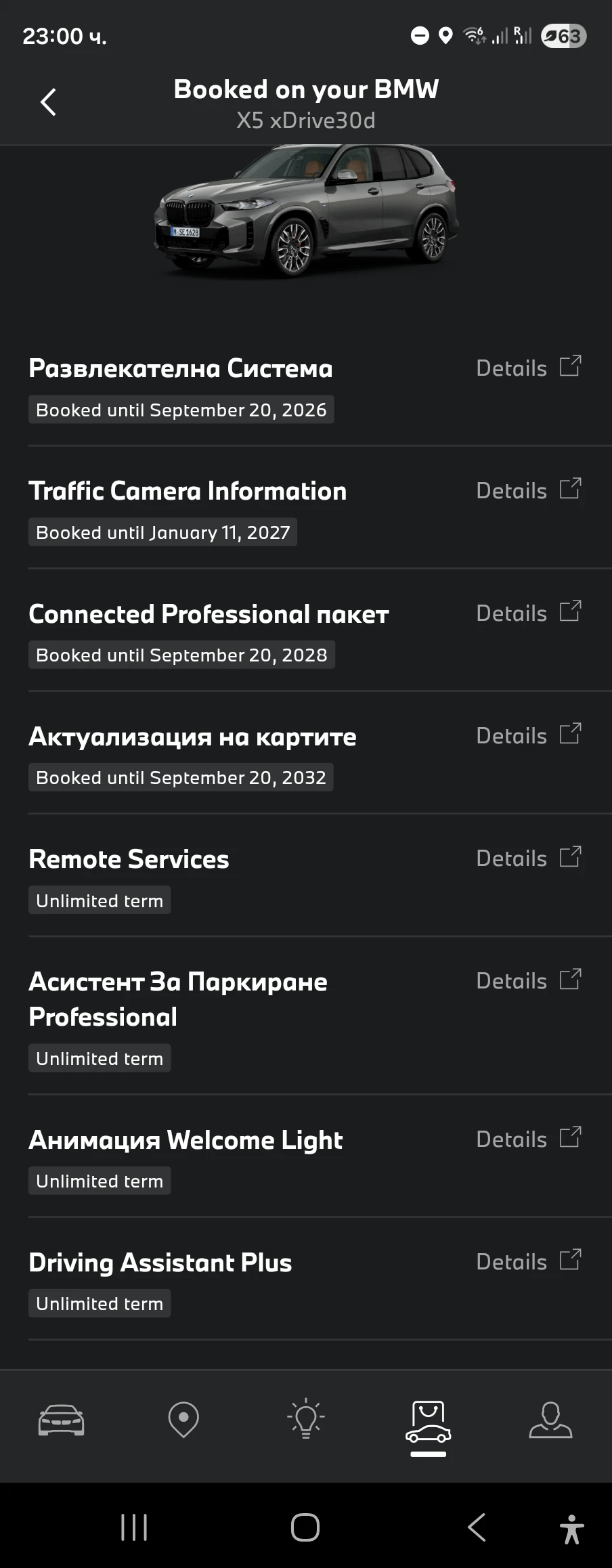 BMW X5 3.0 M Pro | Mobile.bg � ����������� 16