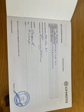 Обява за продажба на Cfmoto CFORCE CF MOTO CFORCE 850XC ~16 000 лв. - изображение 11