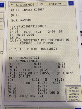 Renault Kangoo 1.2i 16v 4+ 1м. Климатик Italy, снимка 16