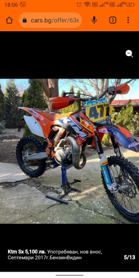 Ktm 85, снимка 3