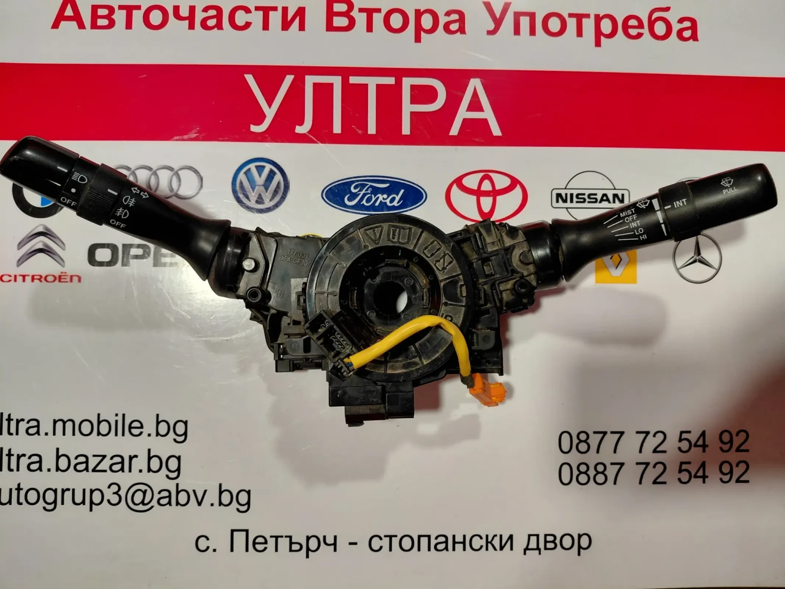  17F245  17F144 Лостчета светлини,чистачки с лентов кабел за TOYOTA COROLLA E15 (2006-2012) 17F001