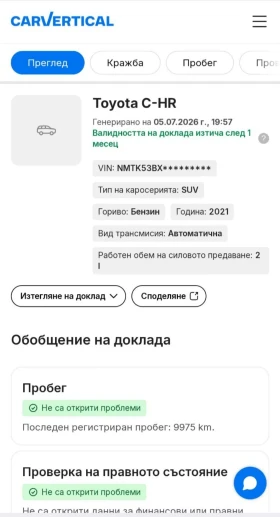 Toyota C-HR 2000 hybrid, снимка 12