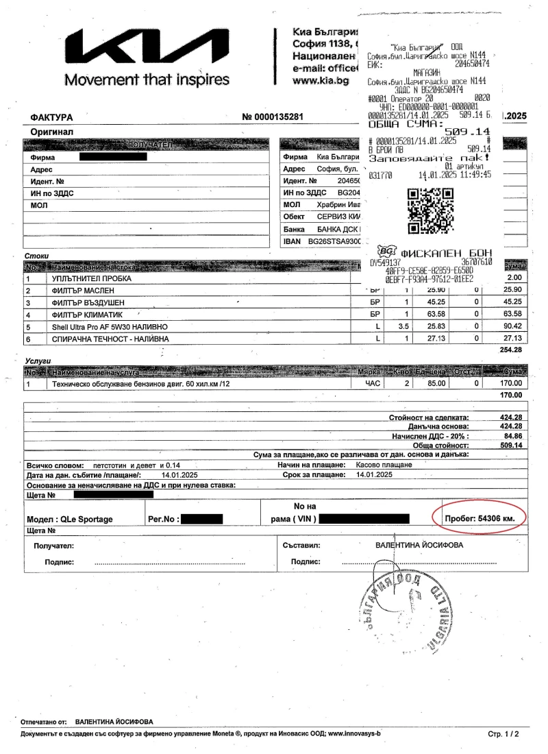 Kia Sportage 1.6 GDI , снимка 10 - Автомобили и джипове - 52654640