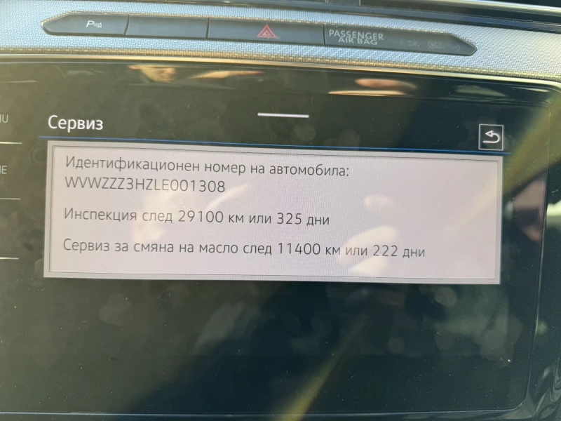 VW Arteon R line 2.0 TSI 4 MOTION, снимка 15 - Автомобили и джипове - 49000612