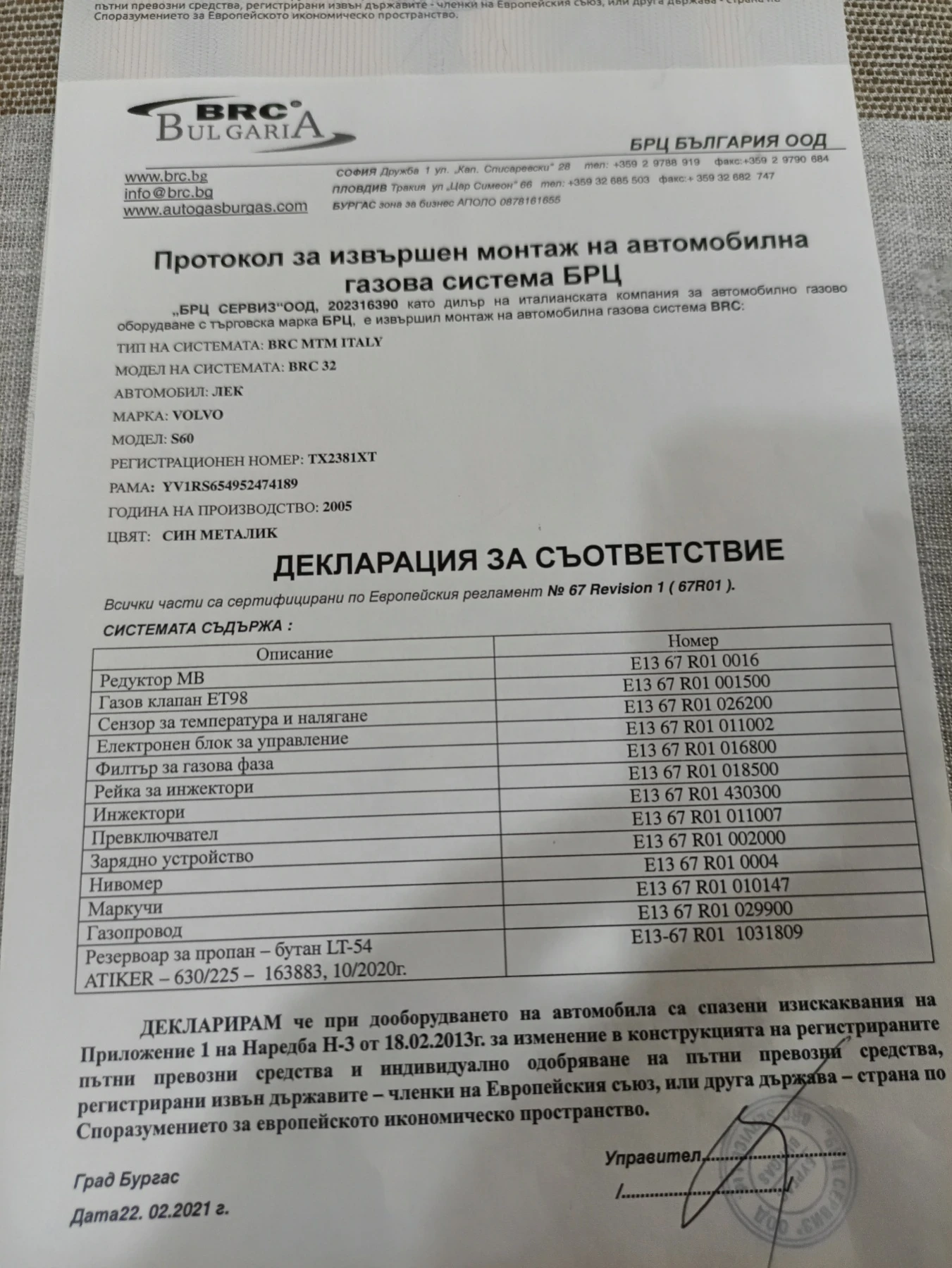 Volvo S60 | Mobile.bg � ����������� 11