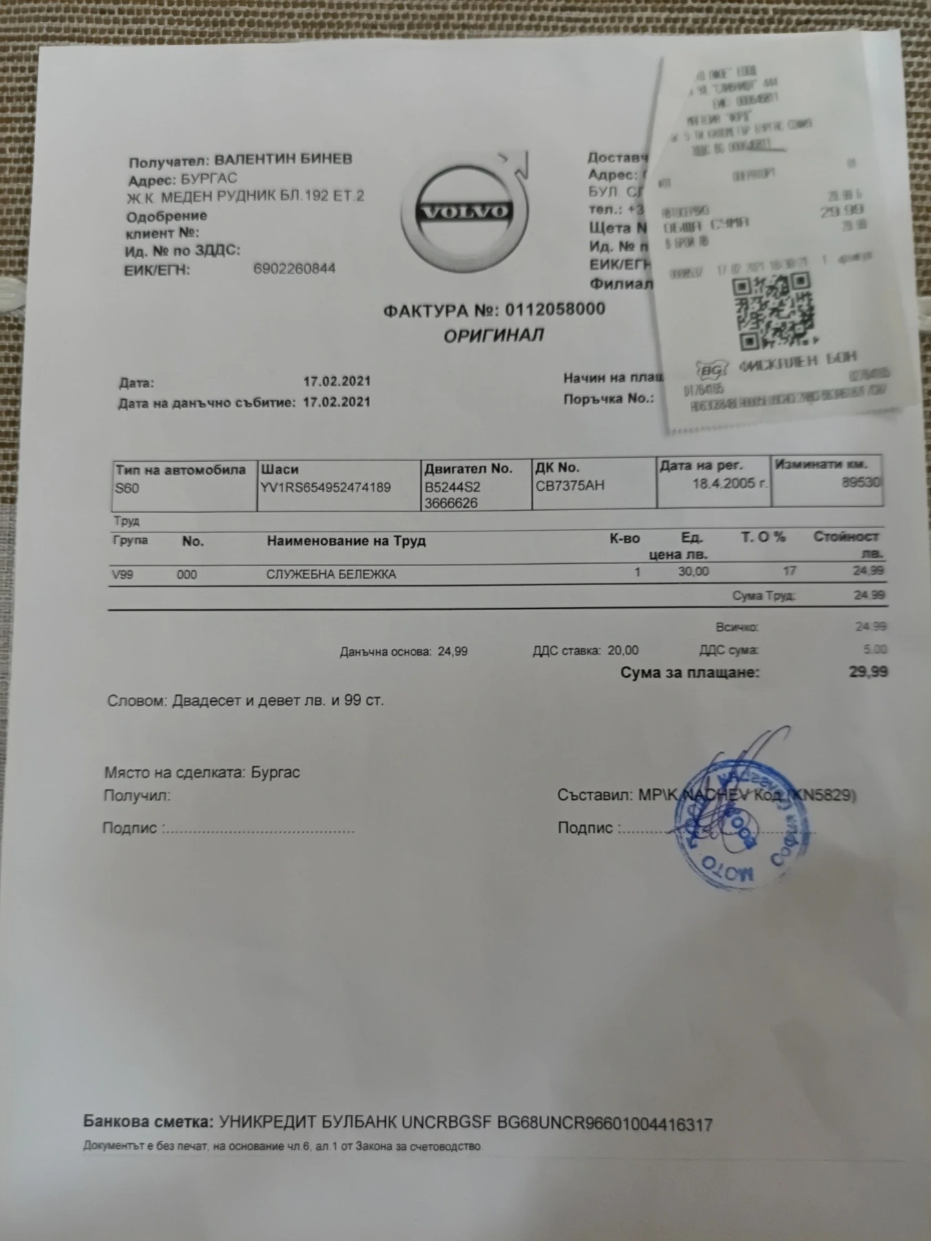 Volvo S60 | Mobile.bg � ����������� 12