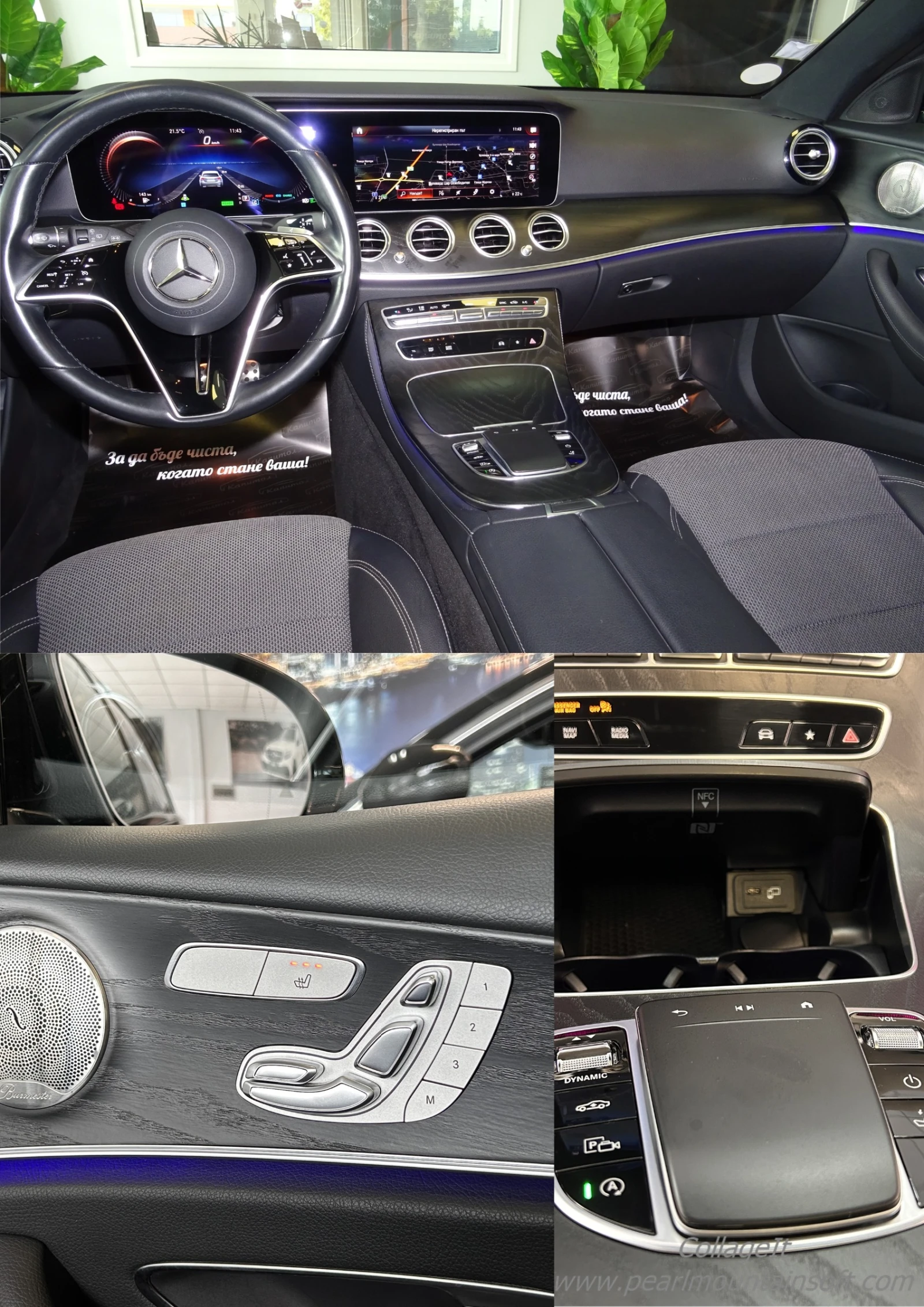 Mercedes-Benz E 220 D MILD HYBRID ALL TERRAIN 9G 200�� | Mobile.bg � ����������� 14