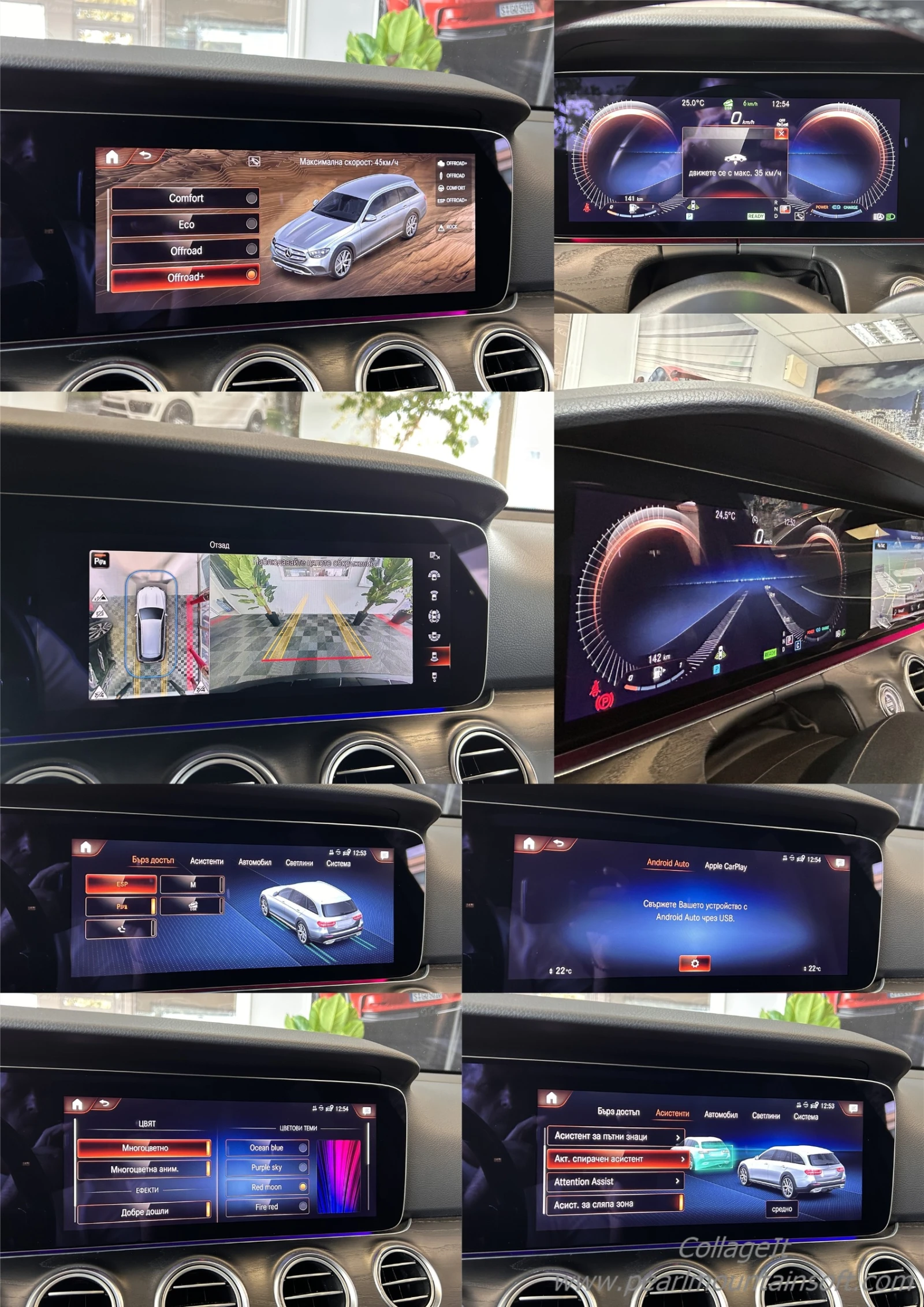 Mercedes-Benz E 220 D MILD HYBRID ALL TERRAIN 9G 200�� | Mobile.bg � ����������� 15