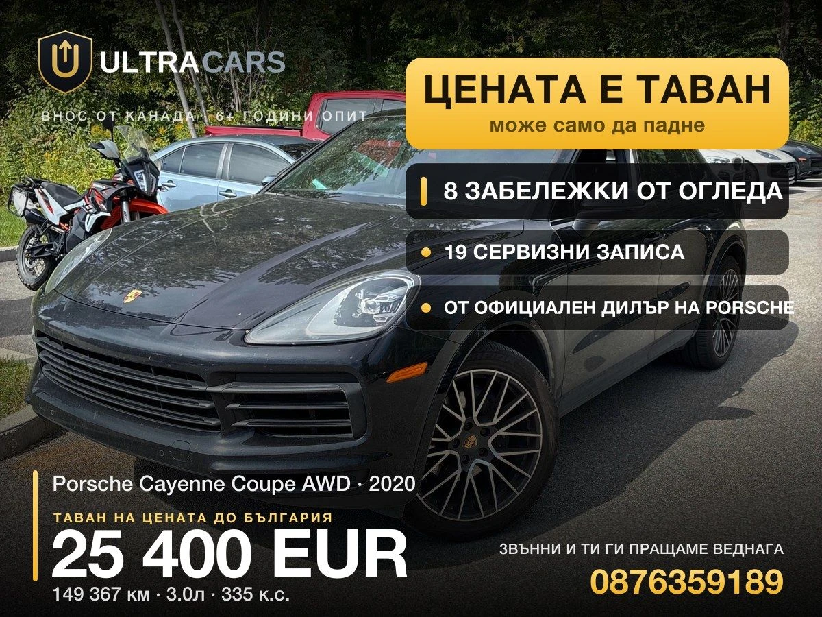 Porsche Cayenne Coupe AWD | Mobile.bg � ����������� 1