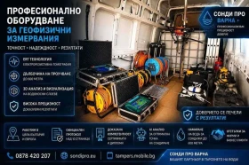 Други специализирани машини Друга Видео инспекция на сондажи, тръби, комминни тела, снимка 7